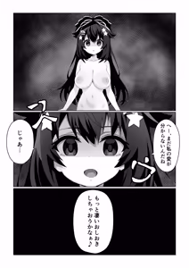 Page 18 of Mahou Shoujo wa Ochinchin de Succubus o Oshioki Suru!! - preview thumbnail