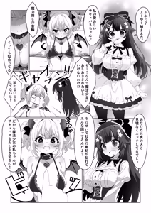 Page 2 of Mahou Shoujo wa Ochinchin de Succubus o Oshioki Suru!! - preview thumbnail