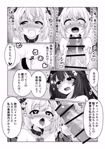Page 24 of Mahou Shoujo wa Ochinchin de Succubus o Oshioki Suru!! - preview thumbnail
