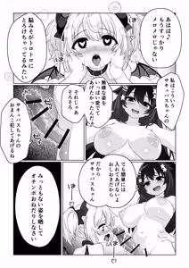 Page 28 of Mahou Shoujo wa Ochinchin de Succubus o Oshioki Suru!! - preview thumbnail