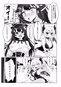 Page 3 of Mahou Shoujo wa Ochinchin de Succubus o Oshioki Suru!! - preview thumbnail