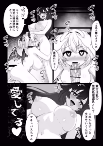 Page 35 of Mahou Shoujo wa Ochinchin de Succubus o Oshioki Suru!! - preview thumbnail