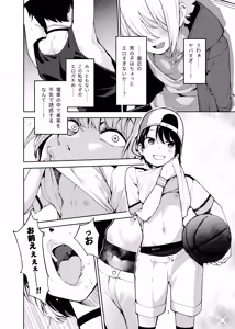 Page 3 of Shirogane no Shota Shuryousai ~Stress o Kaishou Suru Tame Mainichi Shota-tachi o Naburi Taosu Koto dake o Kangae Mousou to Genjitu no Kubetsu ga Wakaranakunatte Wakai Seieki no Yokubou ni Fukaku Ochiiru.. - preview thumbnail