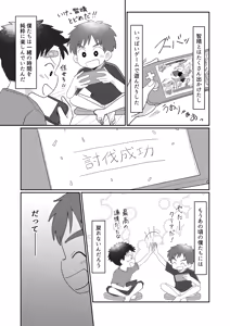Page 5 of Kyoukara settomo! - preview thumbnail