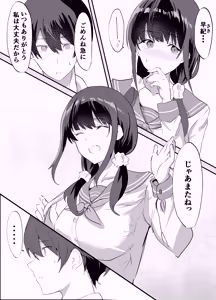 Page 15 of Yokubousen - preview thumbnail