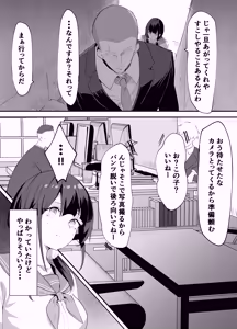Page 17 of Yokubousen - preview thumbnail