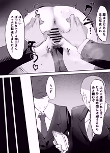 Page 19 of Yokubousen - preview thumbnail