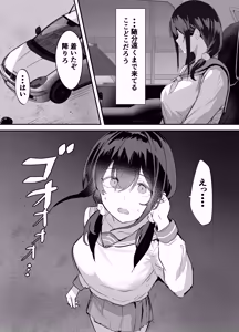 Page 20 of Yokubousen - preview thumbnail