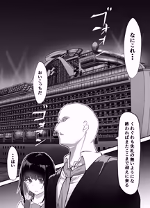 Page 21 of Yokubousen - preview thumbnail