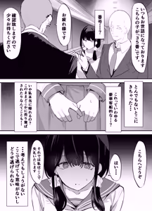 Page 22 of Yokubousen - preview thumbnail
