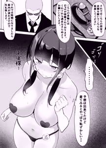 Page 23 of Yokubousen - preview thumbnail