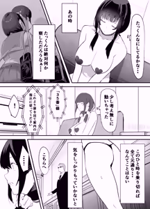 Page 24 of Yokubousen - preview thumbnail
