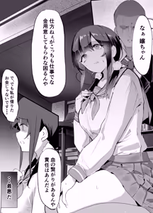 Page 3 of Yokubousen - preview thumbnail