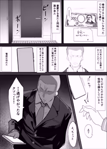 Page 4 of Yokubousen - preview thumbnail