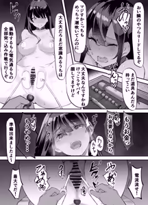 Page 49 of Yokubousen - preview thumbnail