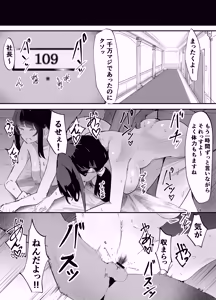 Page 54 of Yokubousen - preview thumbnail