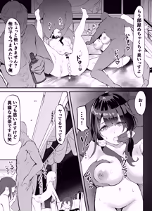 Page 55 of Yokubousen - preview thumbnail