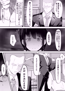 Page 6 of Yokubousen - preview thumbnail