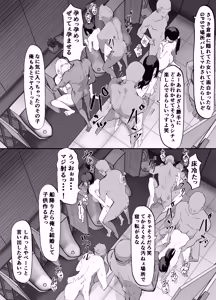 Page 64 of Yokubousen - preview thumbnail
