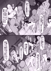 Page 65 of Yokubousen - preview thumbnail