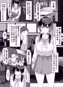 Page 68 of Yokubousen - preview thumbnail