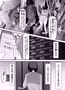 Page 69 of Yokubousen - preview thumbnail