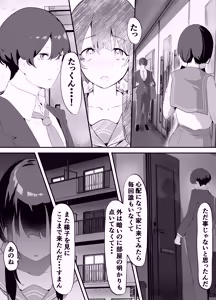 Page 70 of Yokubousen - preview thumbnail