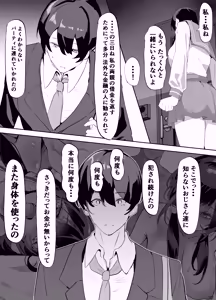 Page 71 of Yokubousen - preview thumbnail