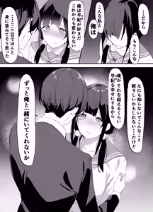 Page 72 of Yokubousen - preview thumbnail