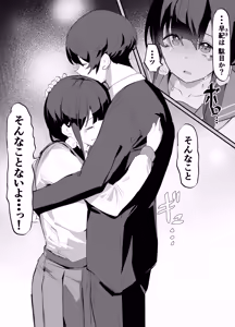 Page 73 of Yokubousen - preview thumbnail