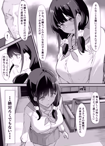 Page 8 of Yokubousen - preview thumbnail
