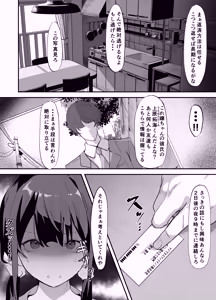 Page 9 of Yokubousen - preview thumbnail