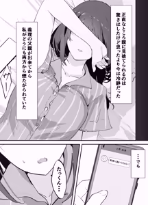 Page 10 of Yokubousen - preview thumbnail