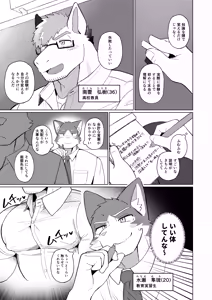 Page 3 of ばくばくSMASH - preview thumbnail