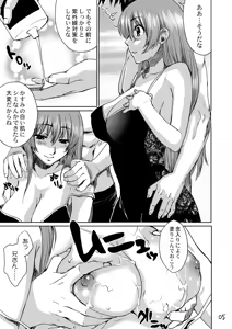 Page 4 of Beach Pai! Kasumi-chan Pink - preview thumbnail