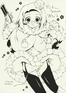 Gunner-chan no Pantsu — hentai manga cover on Fhentai