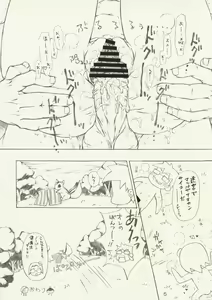 Page 5 of Gunner-chan no Pantsu - preview thumbnail