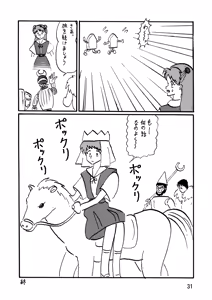 Page 31 of Mousou Soushingeki - preview thumbnail