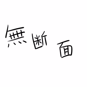 Page 654 of 電瘋扇 - preview thumbnail