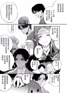 Page 168 of Katawa no Sakura 1 - 4 + SP - preview thumbnail
