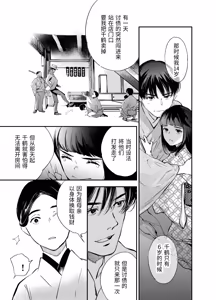 Page 264 of Katawa no Sakura 1 - 4 + SP - preview thumbnail