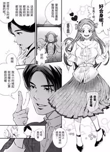 Page 308 of Katawa no Sakura 1 - 4 + SP - preview thumbnail