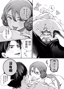 Page 332 of Katawa no Sakura 1 - 4 + SP - preview thumbnail