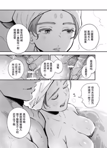 Page 368 of Katawa no Sakura 1 - 4 + SP - preview thumbnail