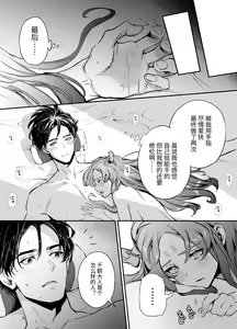 Page 64 of Katawa no Sakura 1 - 4 + SP - preview thumbnail