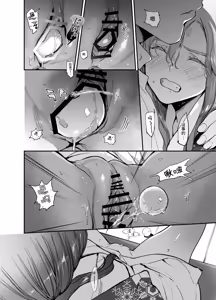Page 810 of Katawa no Sakura 1 - 4 + SP - preview thumbnail