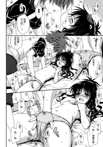 Page 14 of Tappuri Oishii Mikan (decensored) - preview thumbnail
