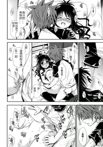 Page 30 of Tappuri Oishii Mikan (decensored) - preview thumbnail