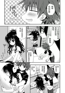 Page 3 of Tappuri Oishii Mikan (decensored) - preview thumbnail