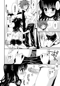 Page 40 of Tappuri Oishii Mikan (decensored) - preview thumbnail